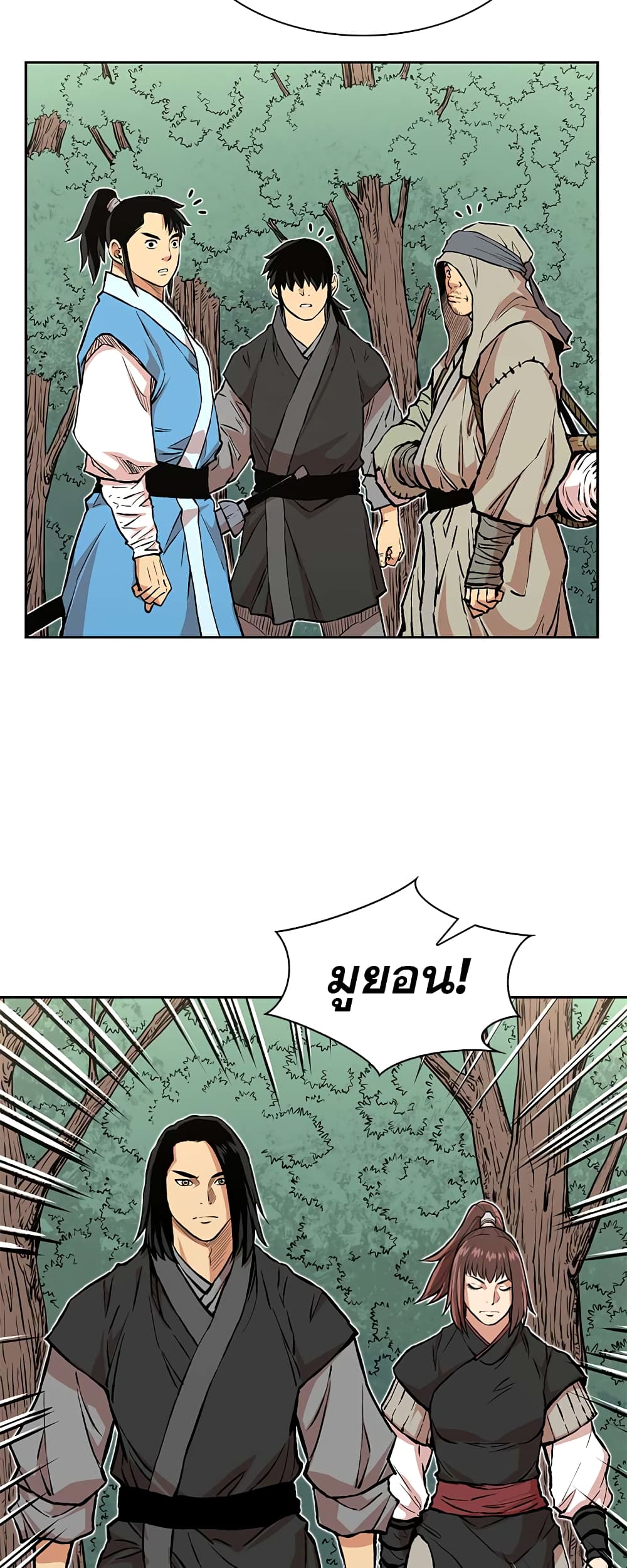 Record of the War God page 28