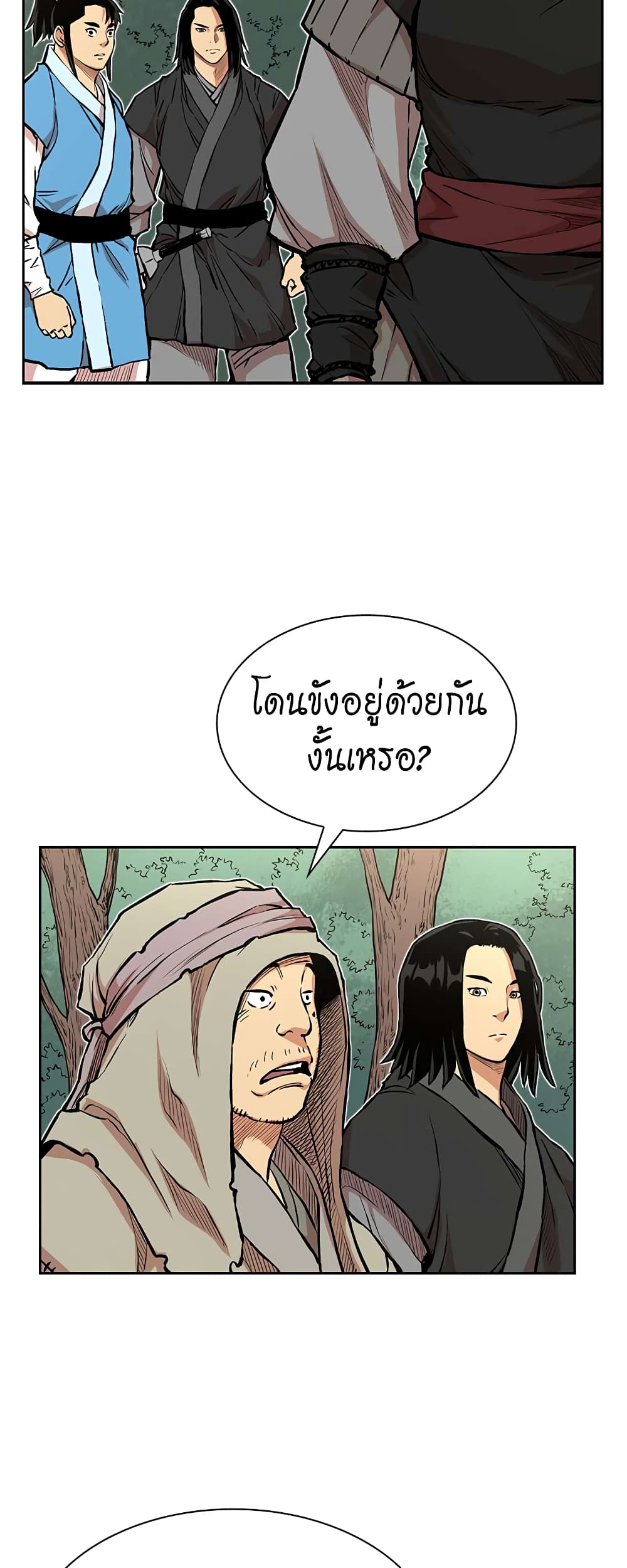 Record of the War God page 31