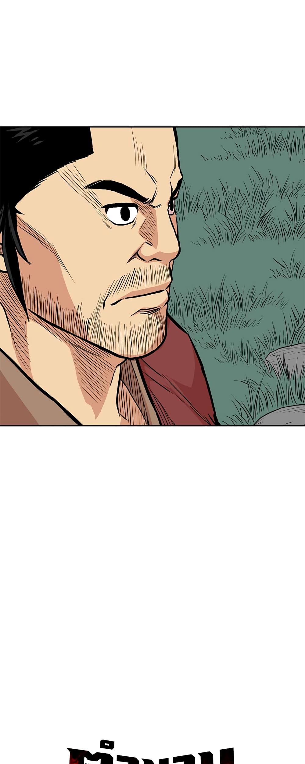 Record of the War God page 7