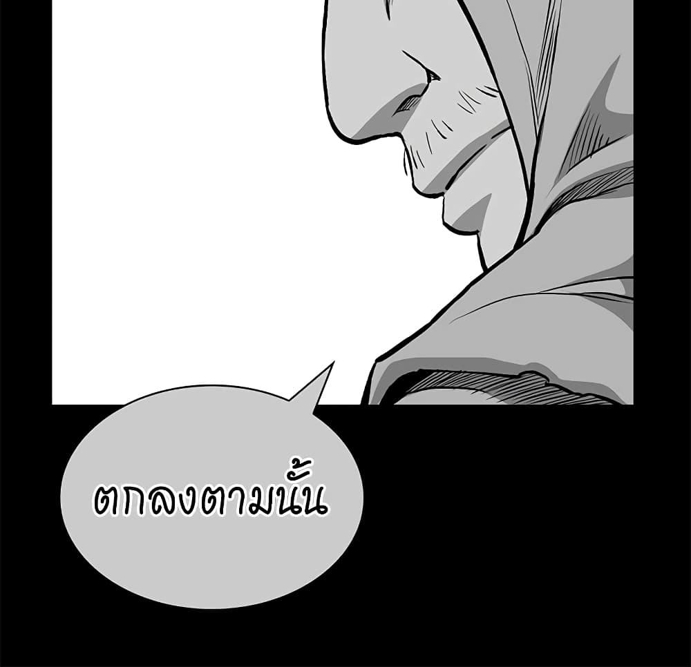 Record of the War God page 12