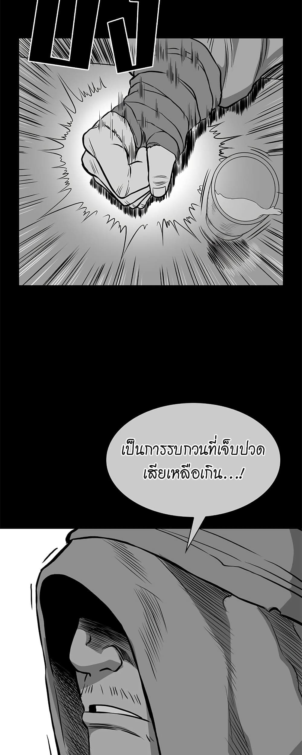 Record of the War God page 14