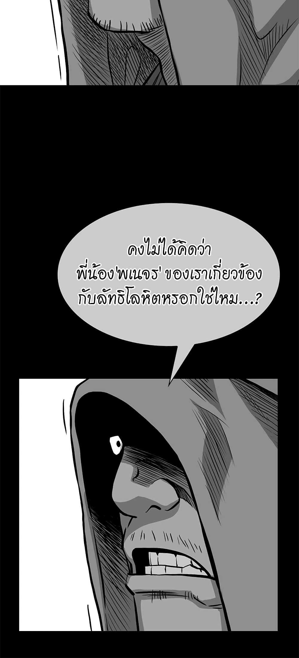 Record of the War God page 15
