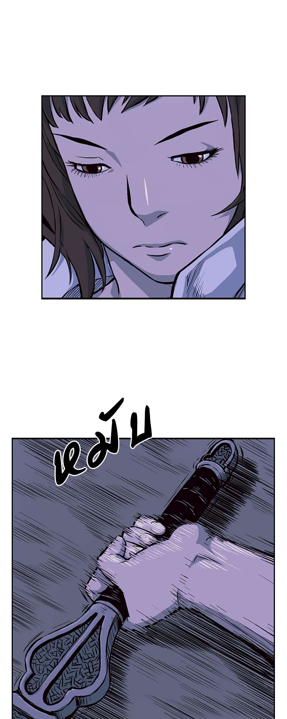 Record of the War God page 29