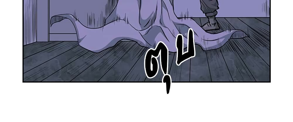 Record of the War God page 33