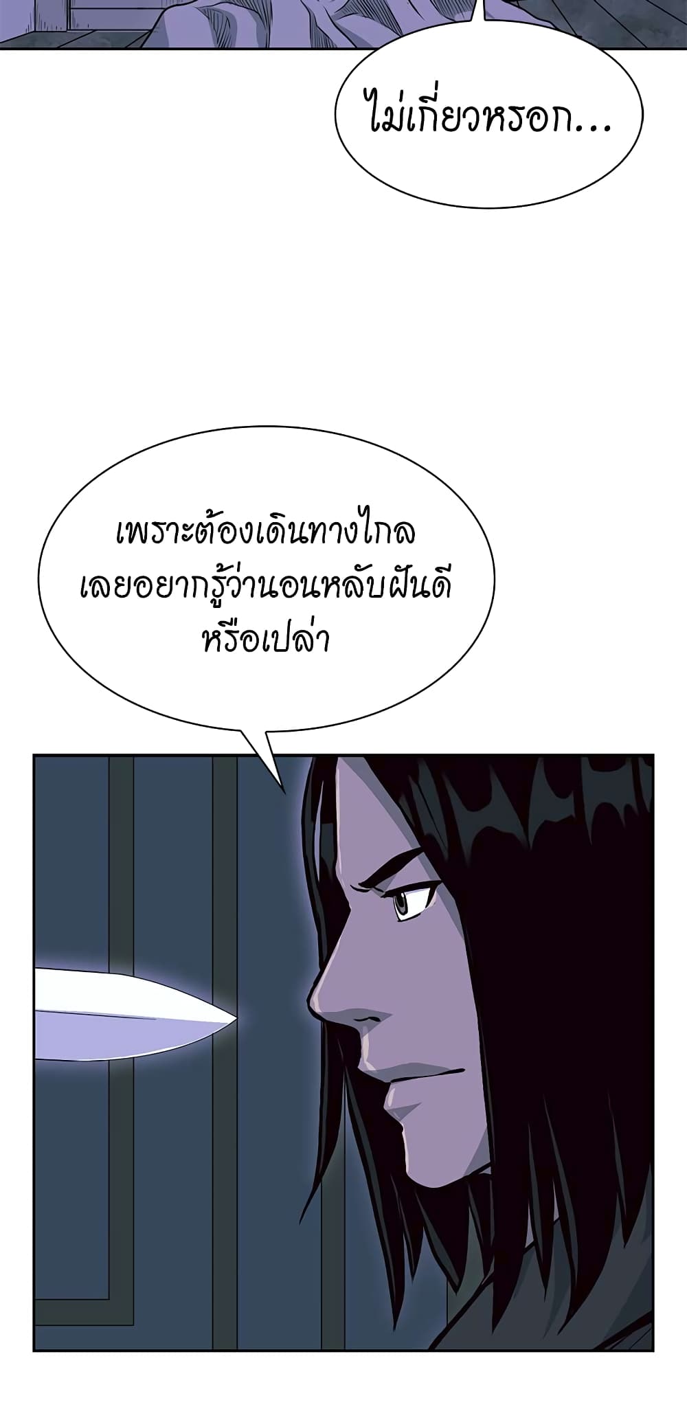 Record of the War God page 36