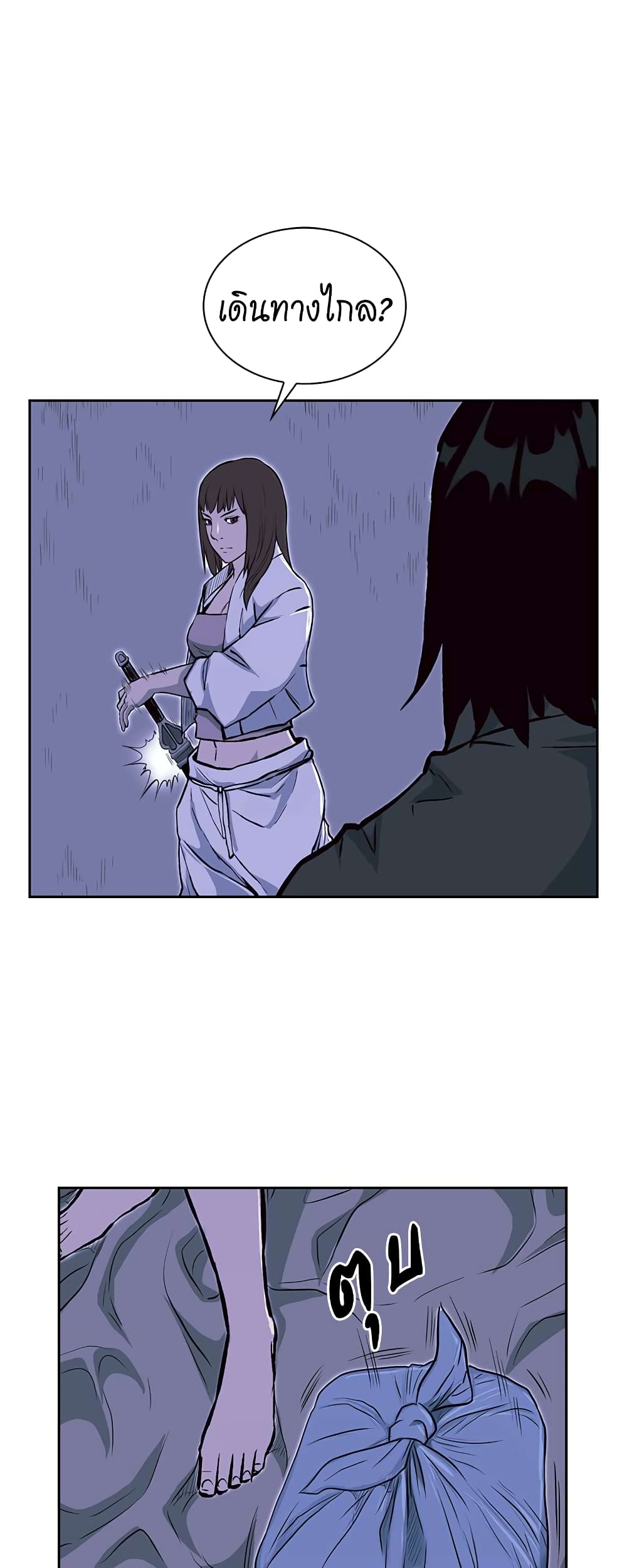 Record of the War God page 37