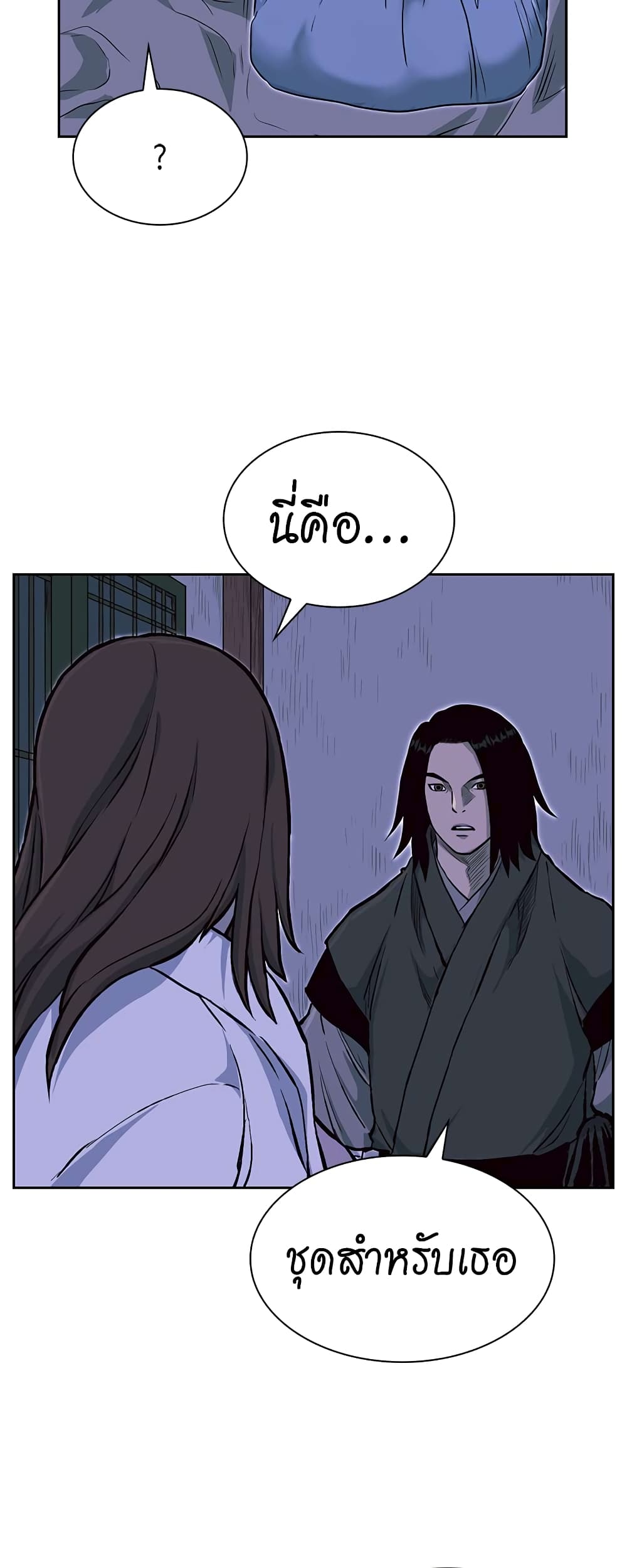 Record of the War God page 38