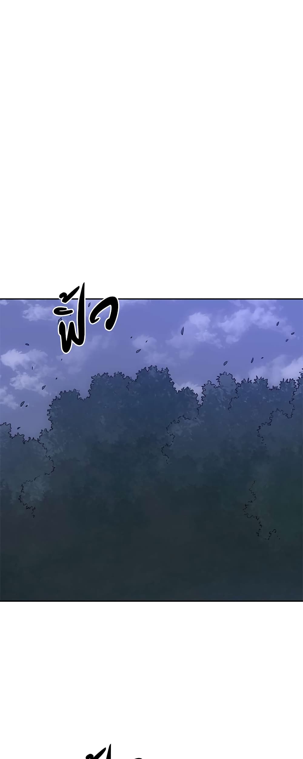 Record of the War God page 40