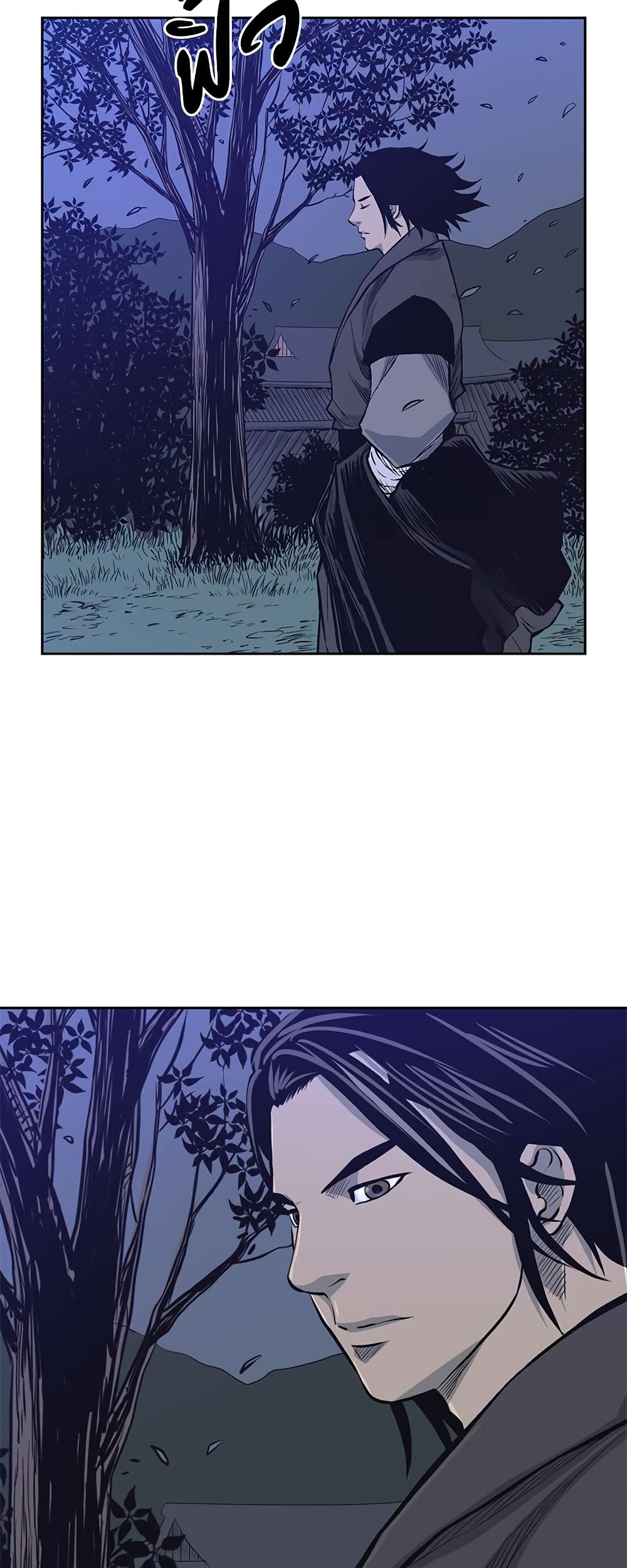 Record of the War God page 41