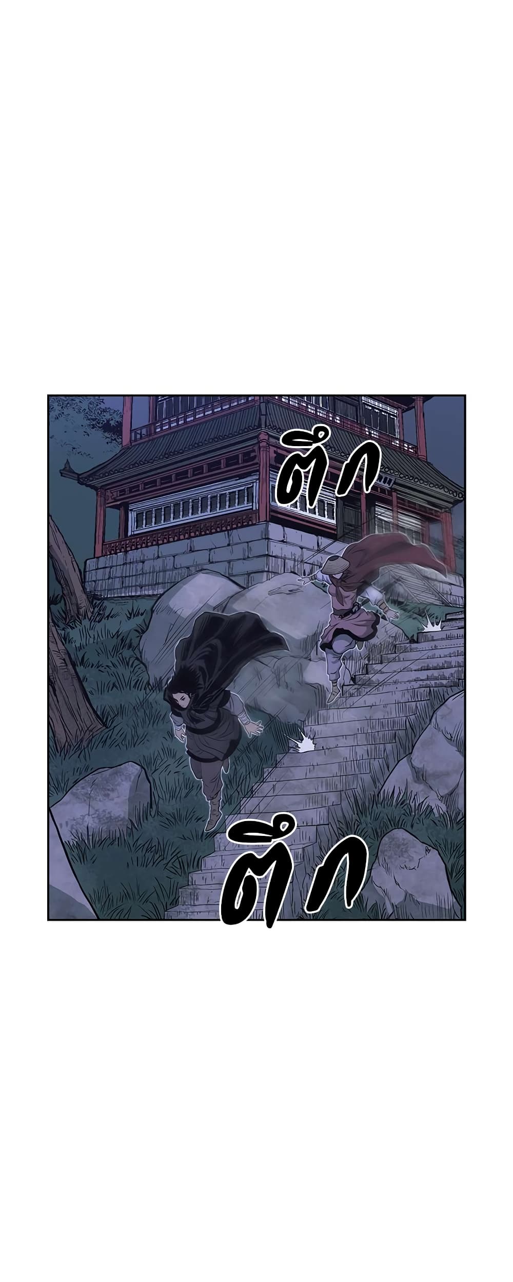 Record of the War God page 49