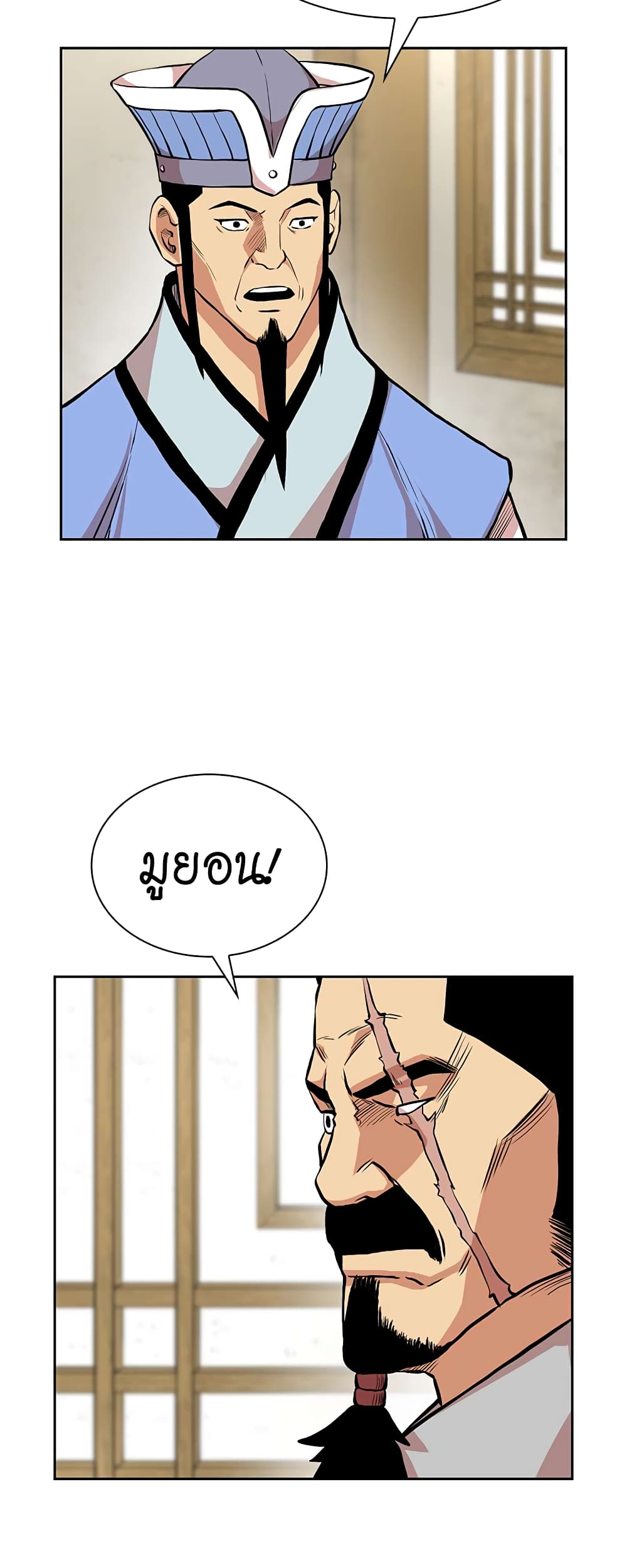 Record of the War God page 28