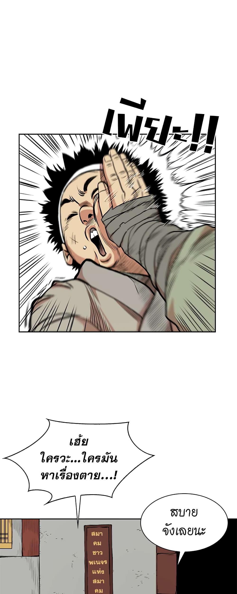 Record of the War God page 33