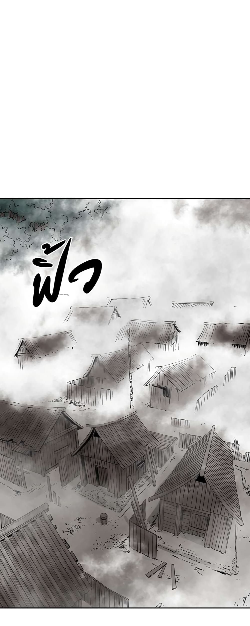 Record of the War God page 1