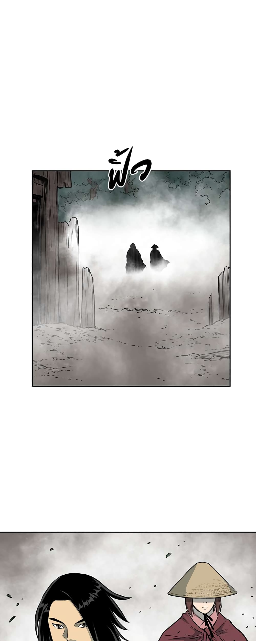 Record of the War God page 2