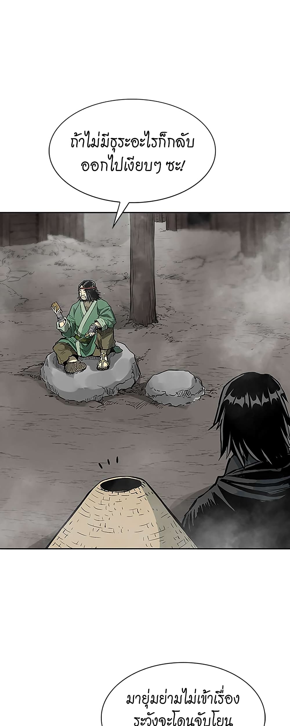 Record of the War God page 10