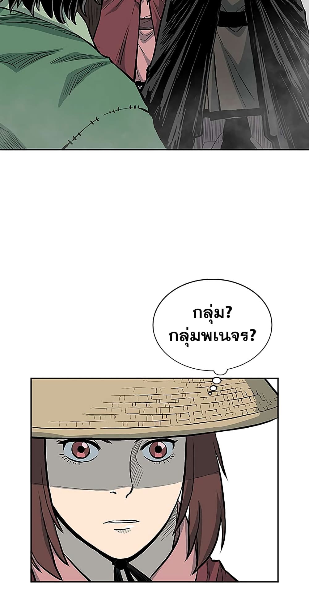 Record of the War God page 12