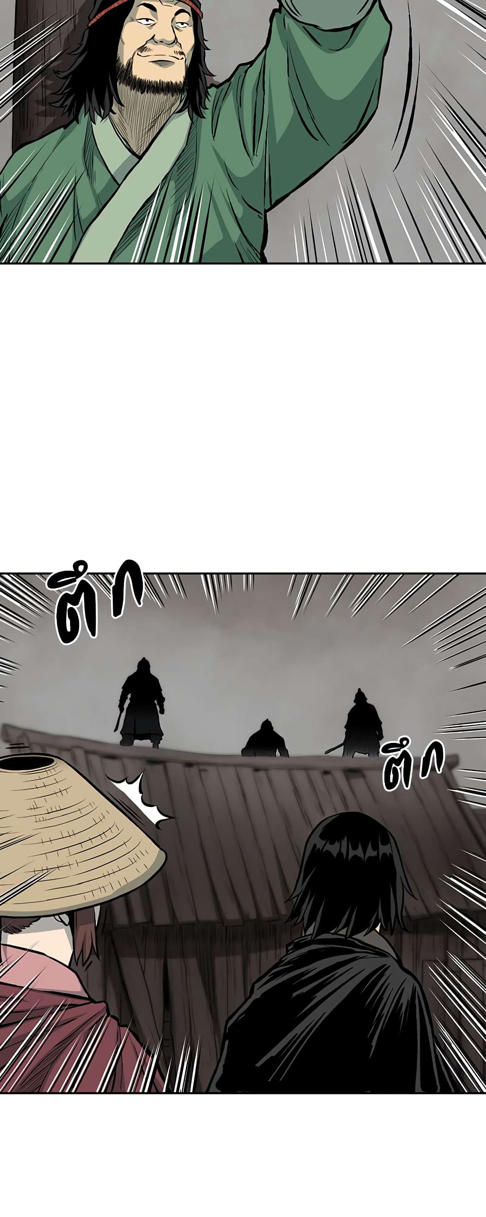 Record of the War God page 14