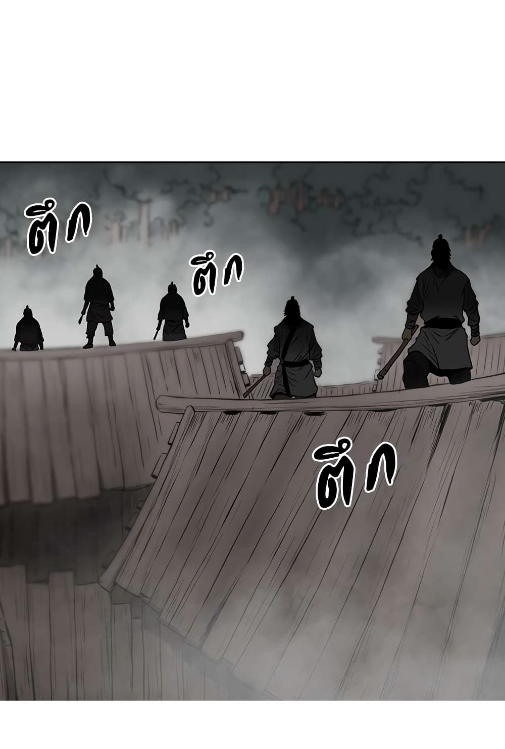 Record of the War God page 15