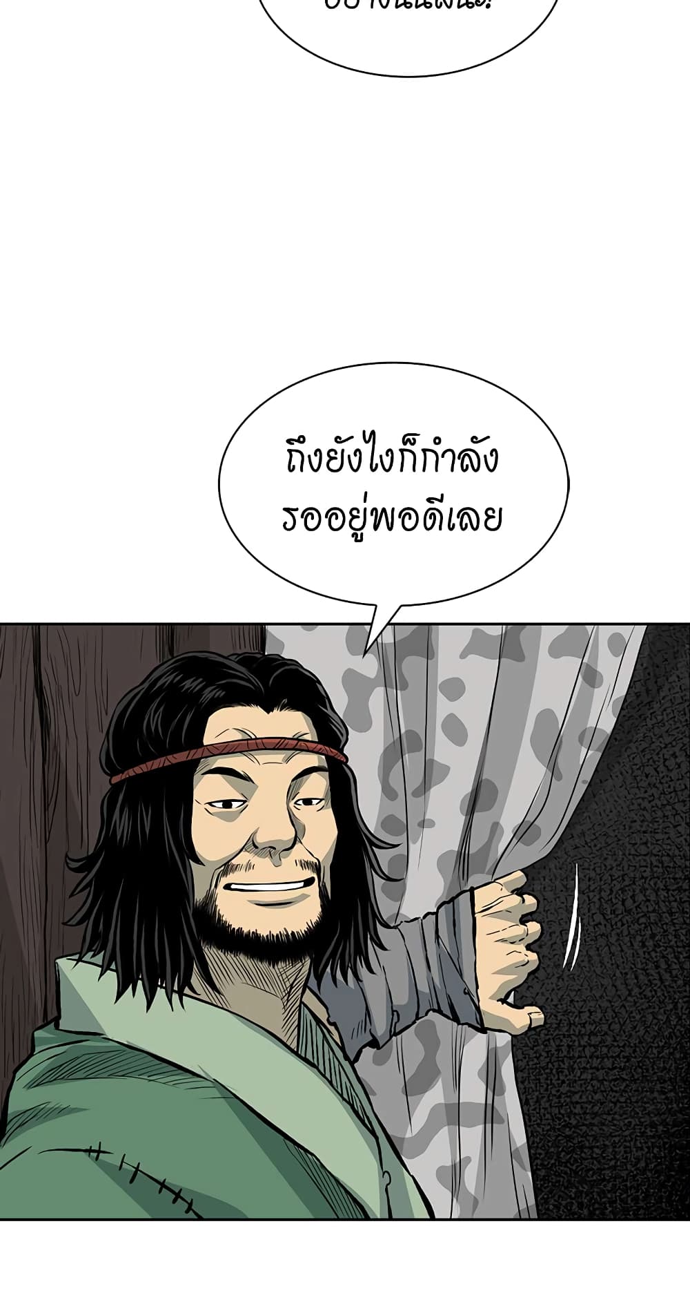 Record of the War God page 19