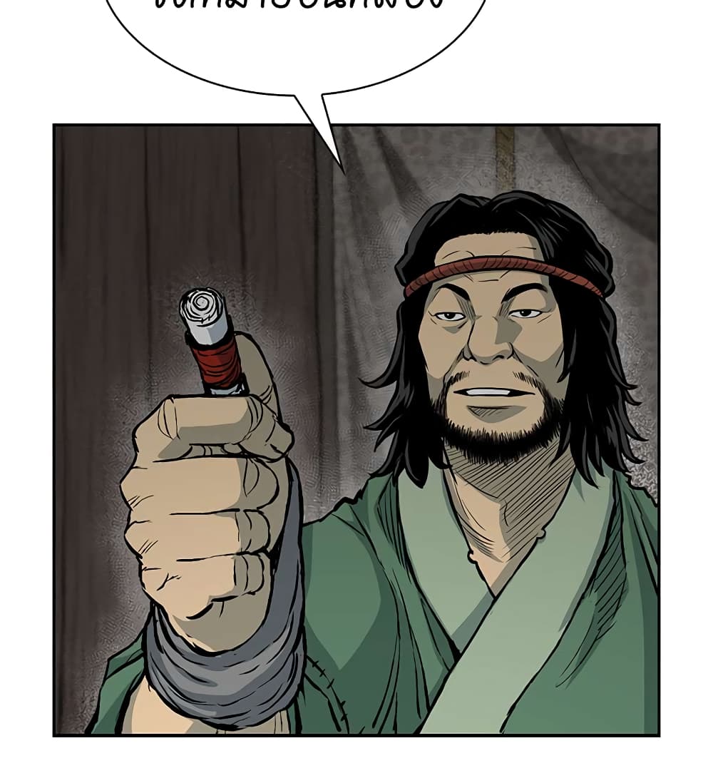 Record of the War God page 22