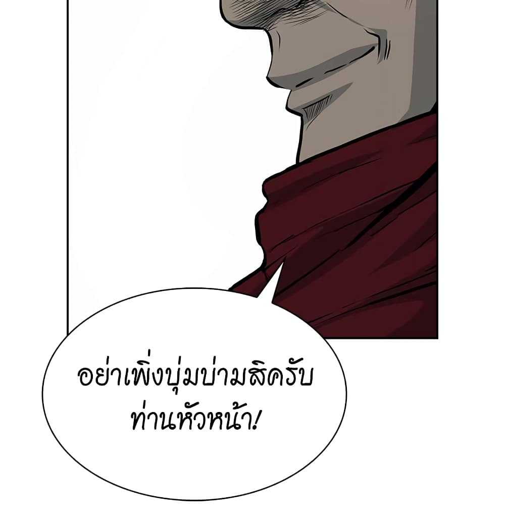 Record of the War God page 36