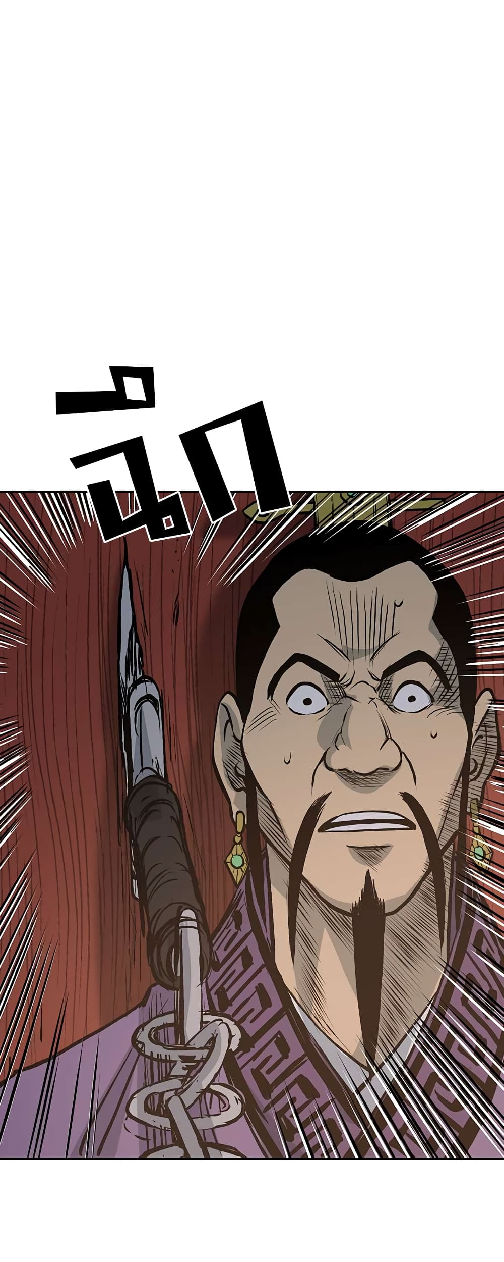 Record of the War God page 43