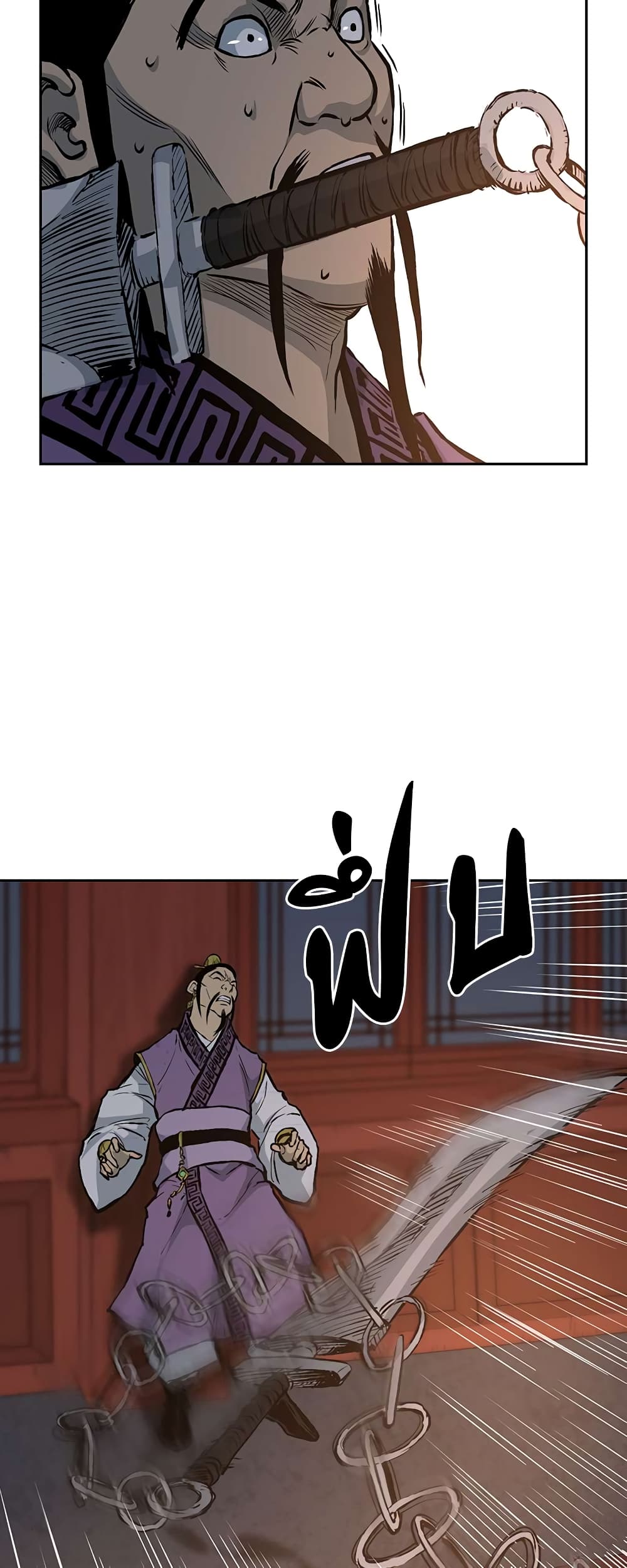 Record of the War God page 47