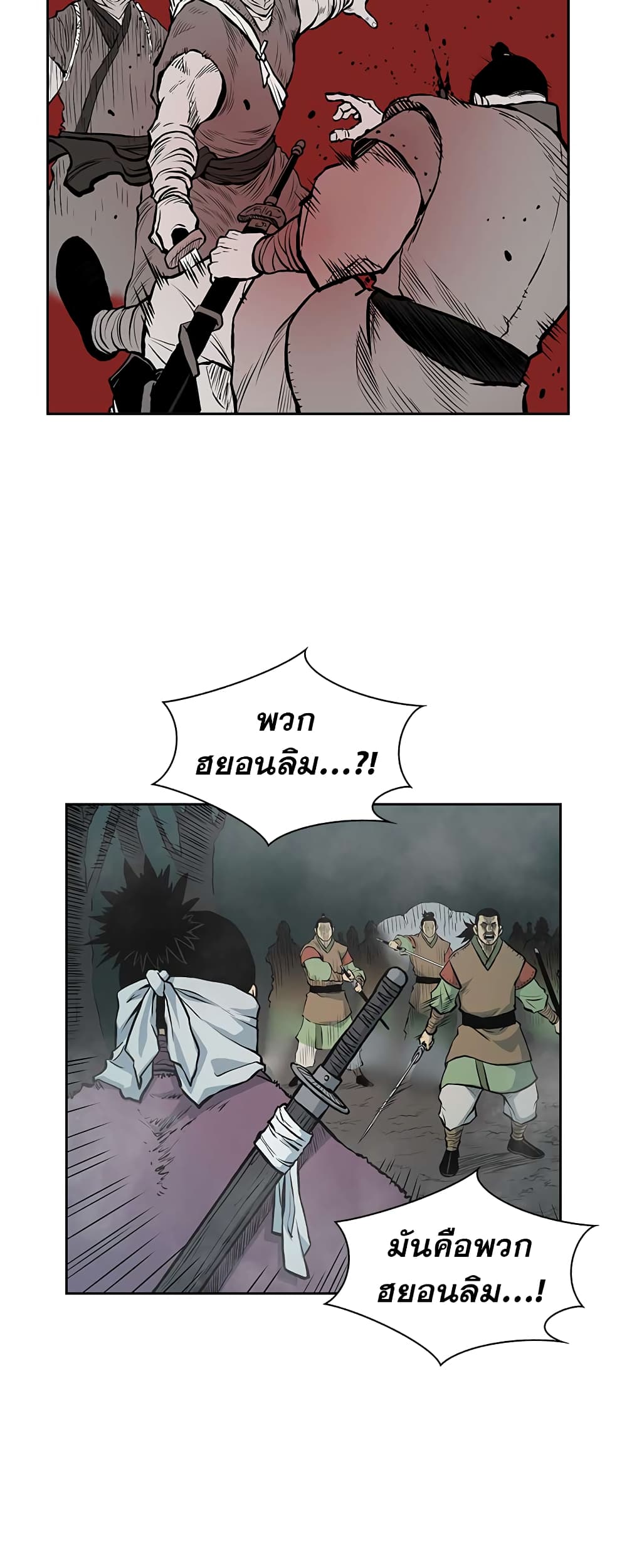 Record of the War God page 11