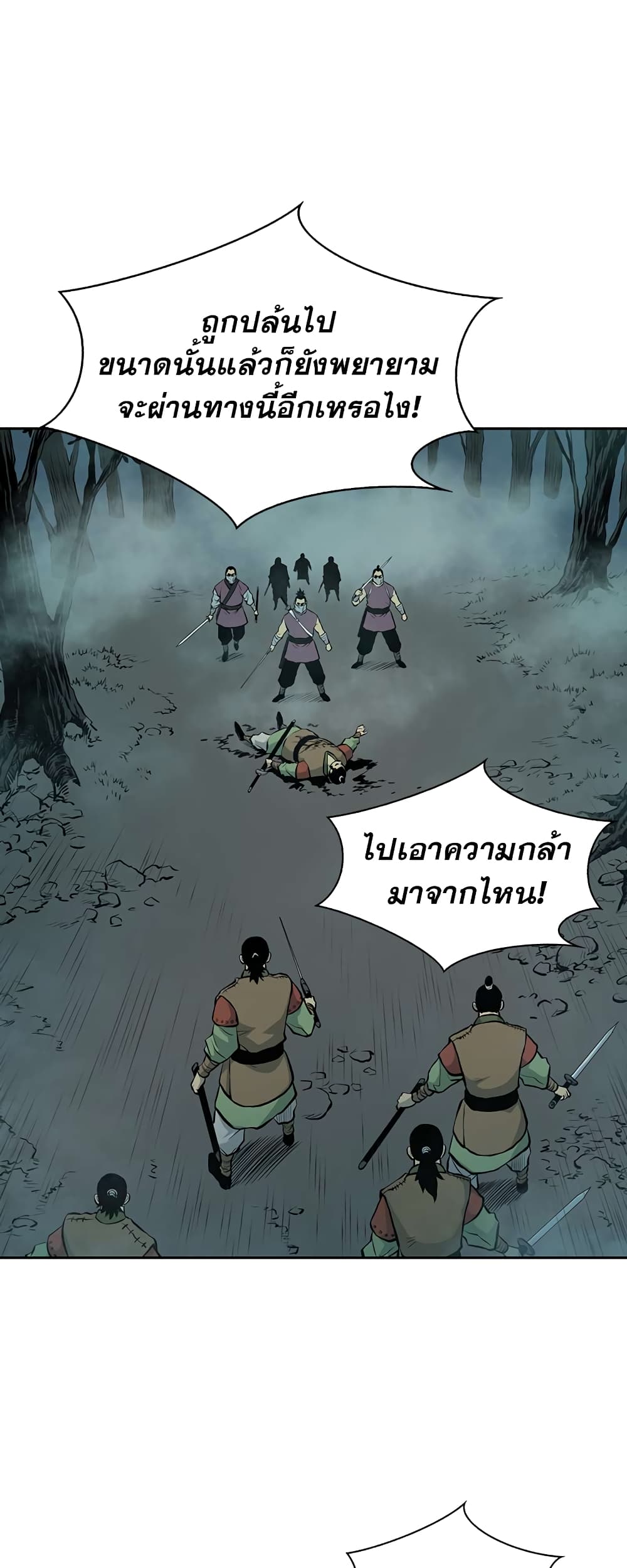 Record of the War God page 13
