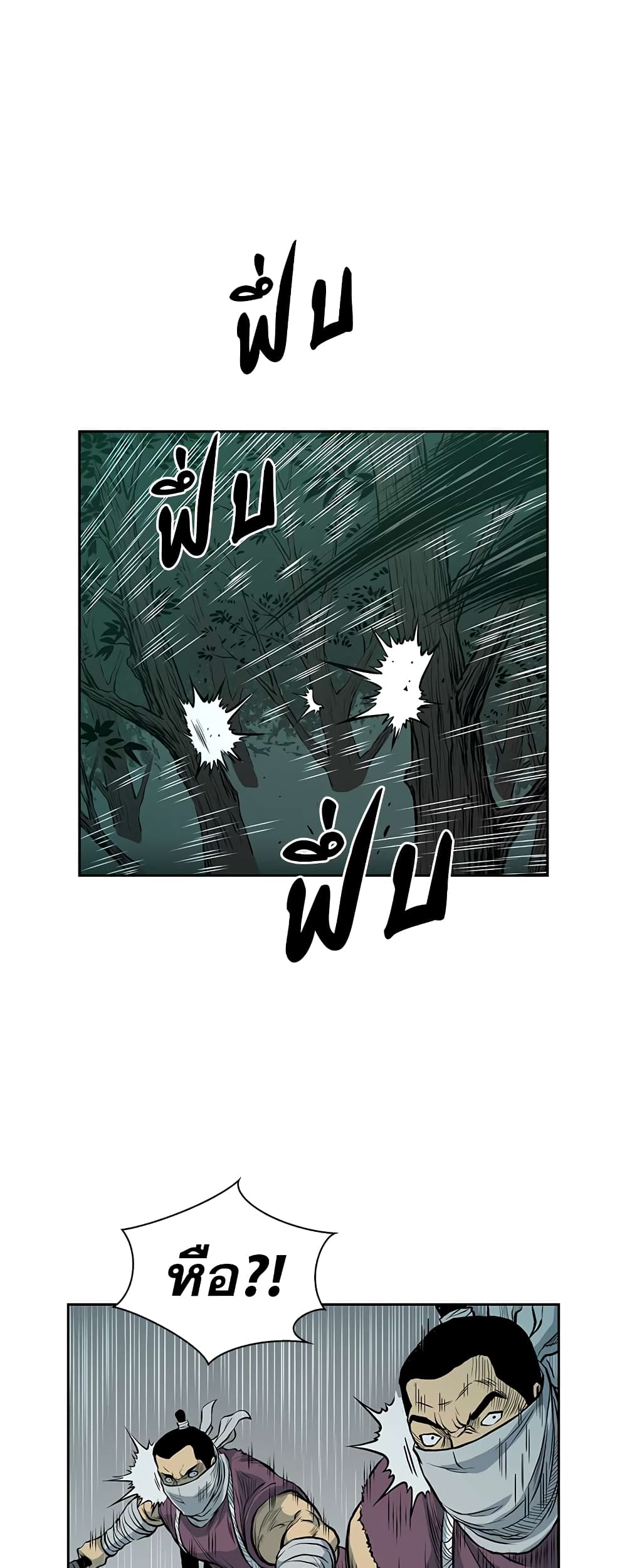 Record of the War God page 16