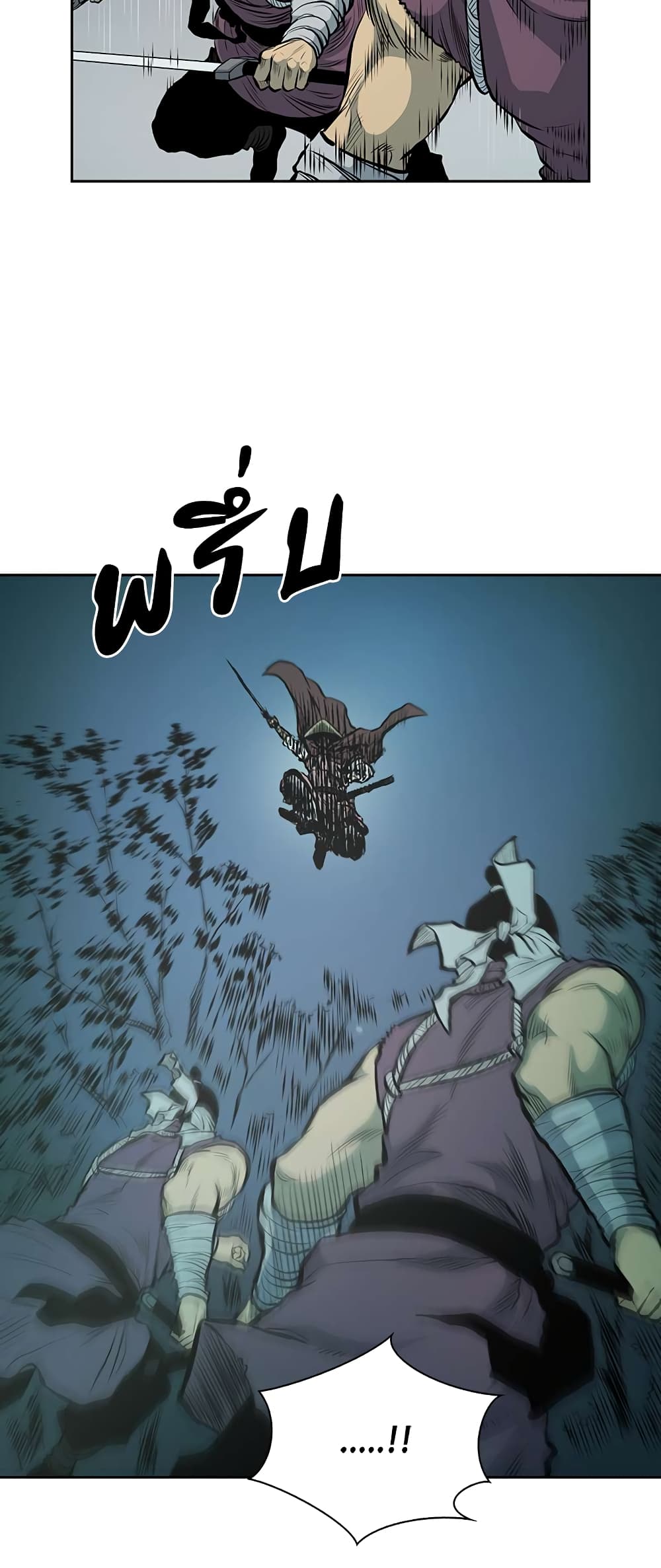 Record of the War God page 17