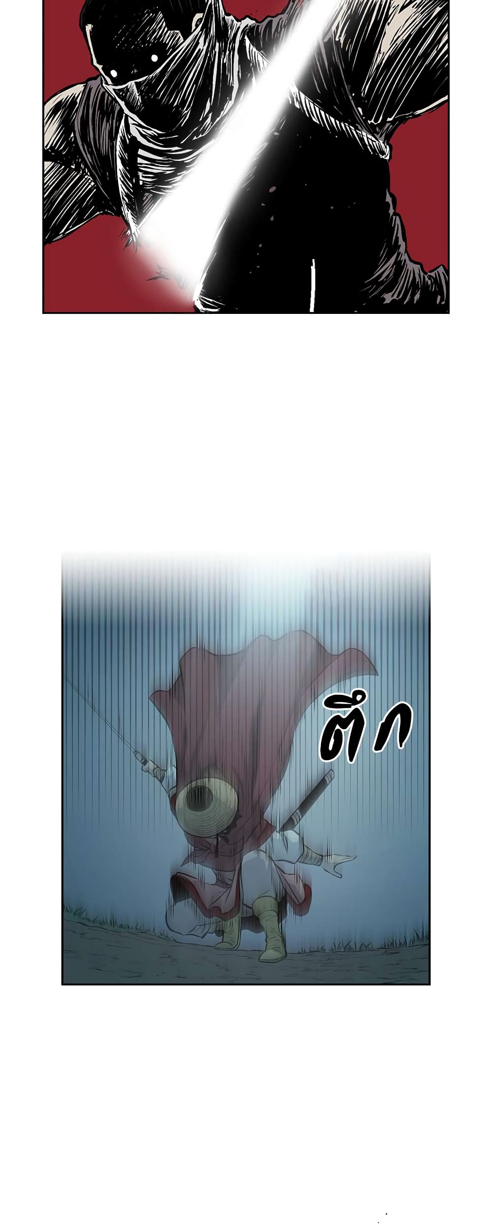 Record of the War God page 19