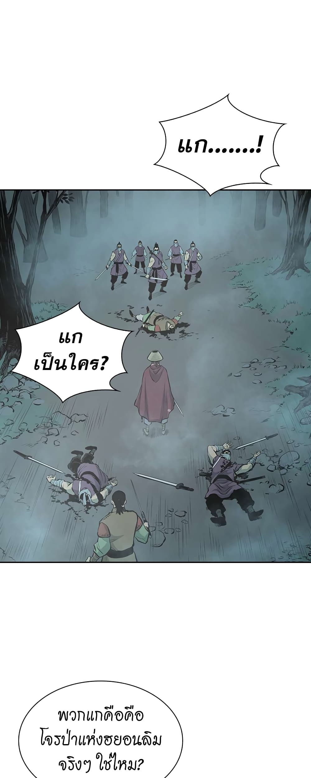 Record of the War God page 22