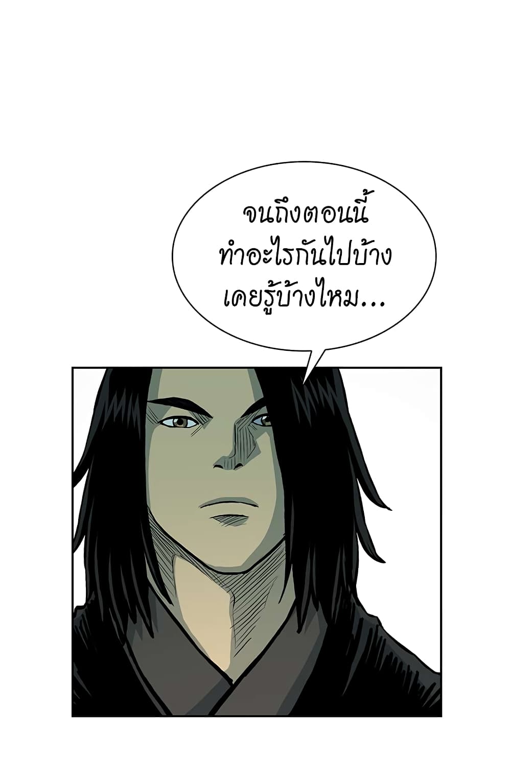Record of the War God page 26