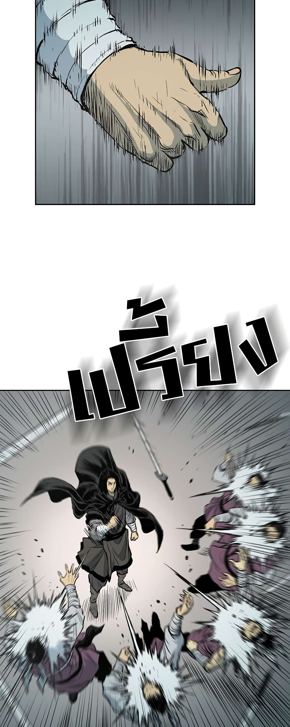 Record of the War God page 28