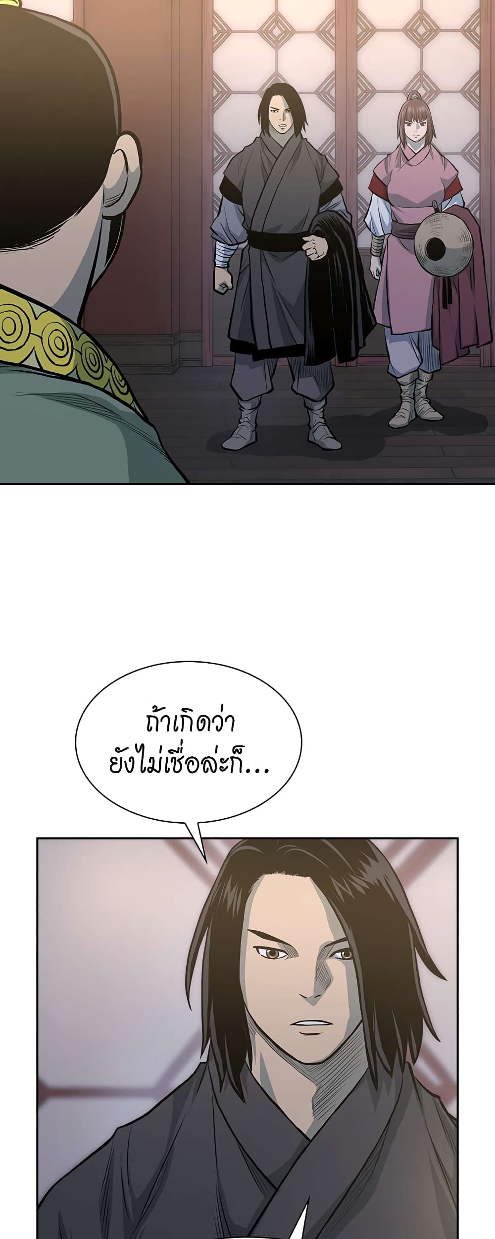Record of the War God page 40