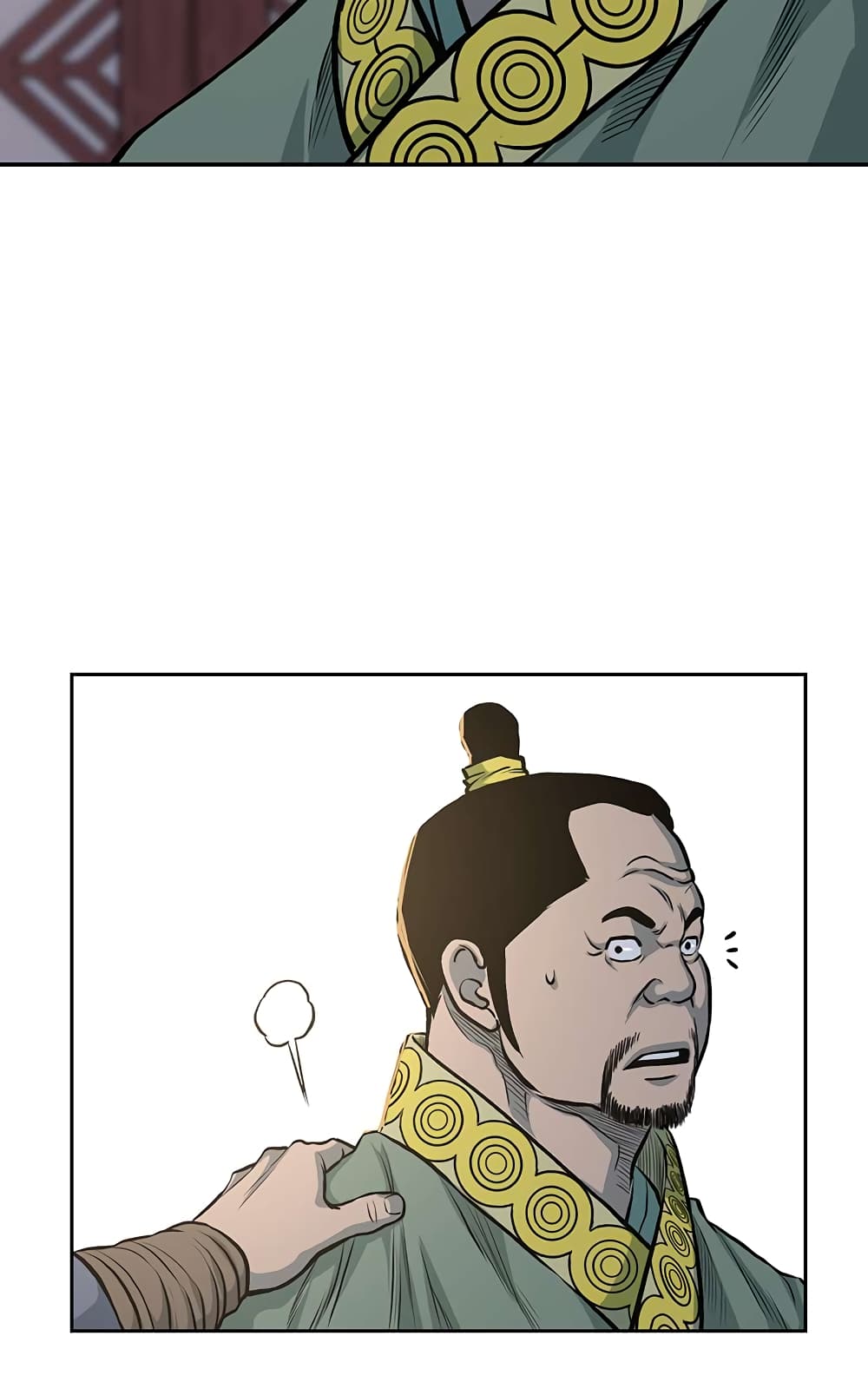Record of the War God page 47