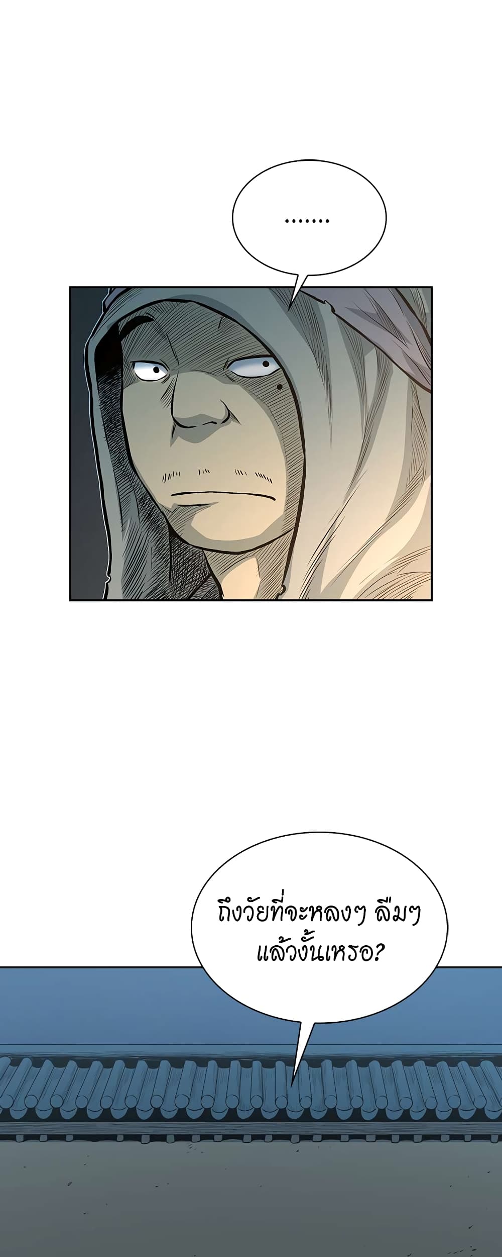 Record of the War God page 19