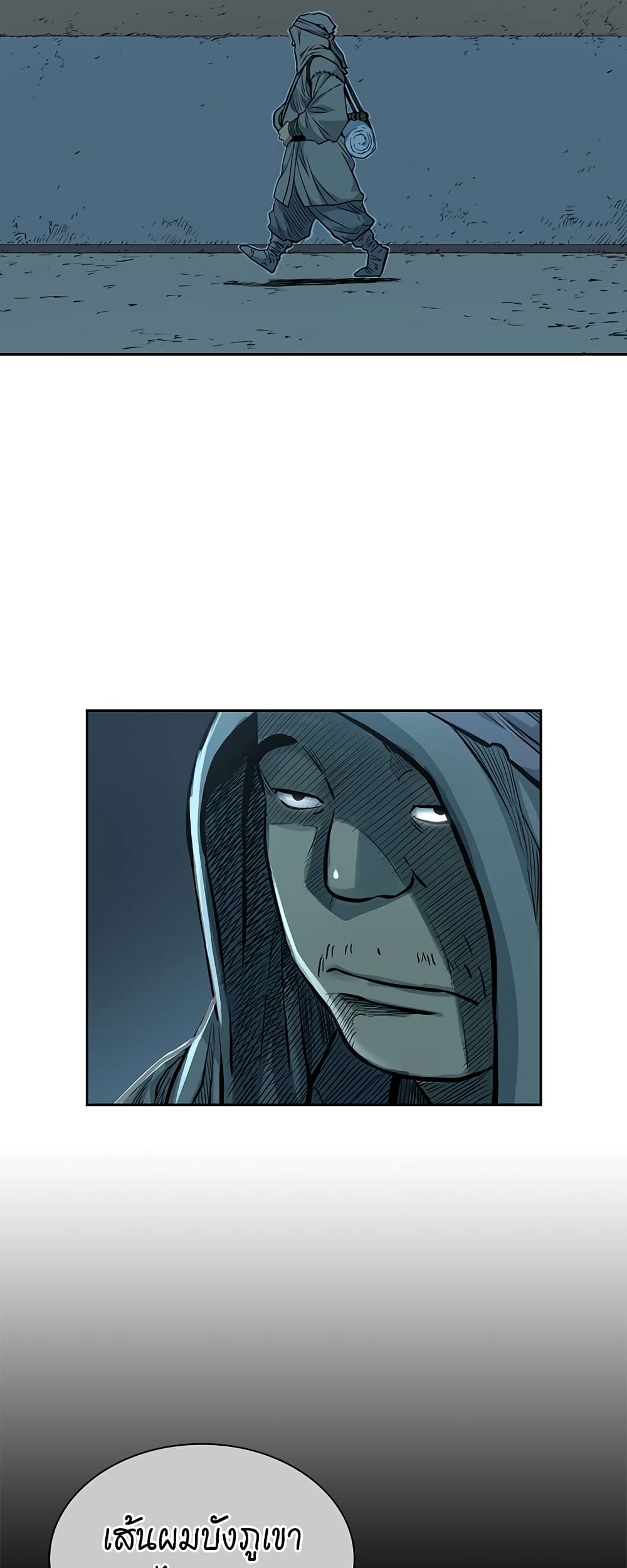 Record of the War God page 20