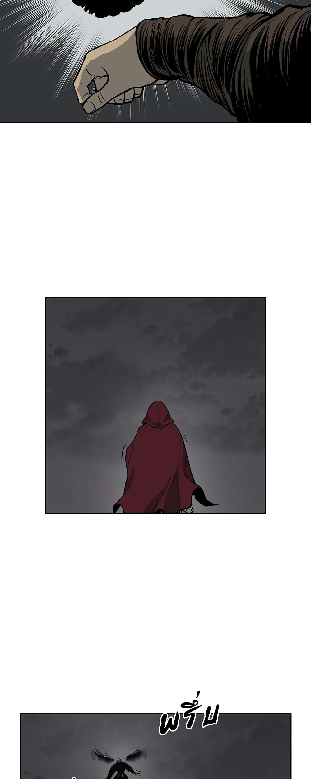 Record of the War God page 5