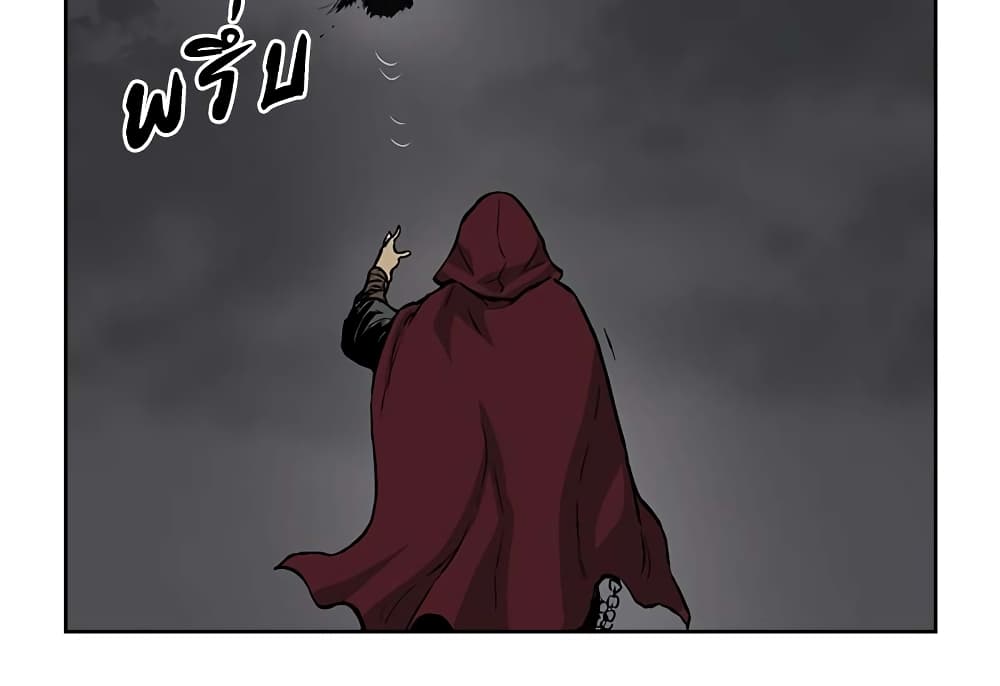 Record of the War God page 6