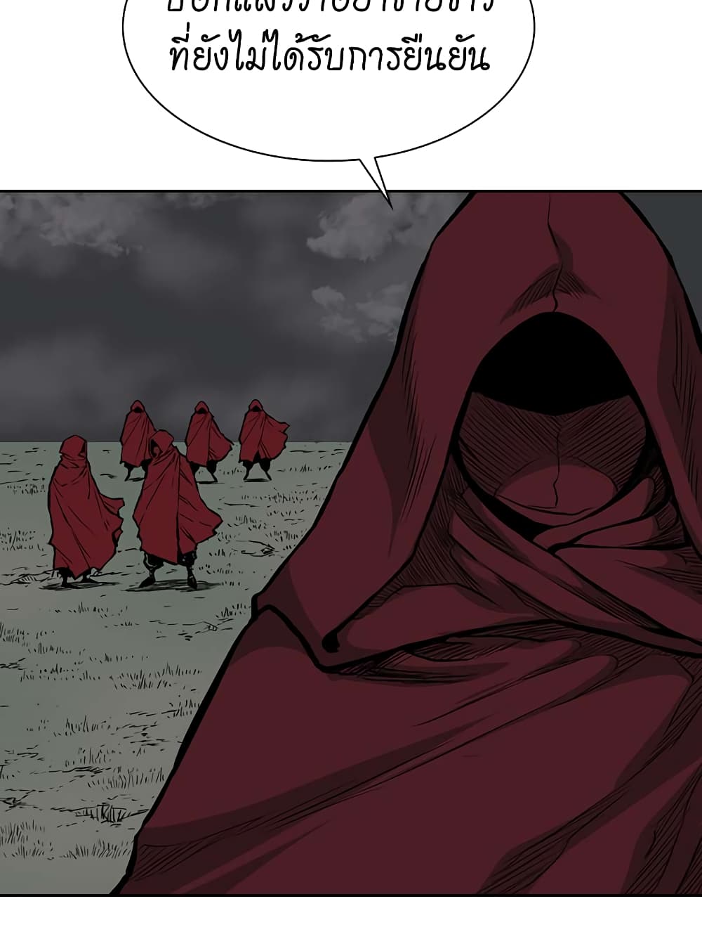 Record of the War God page 9