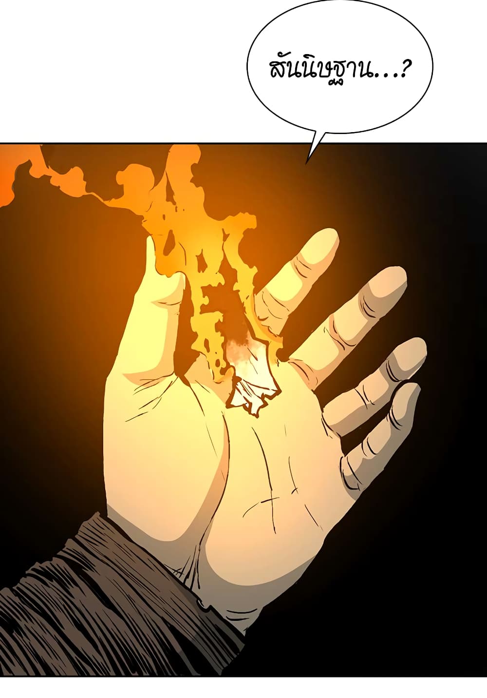 Record of the War God page 15