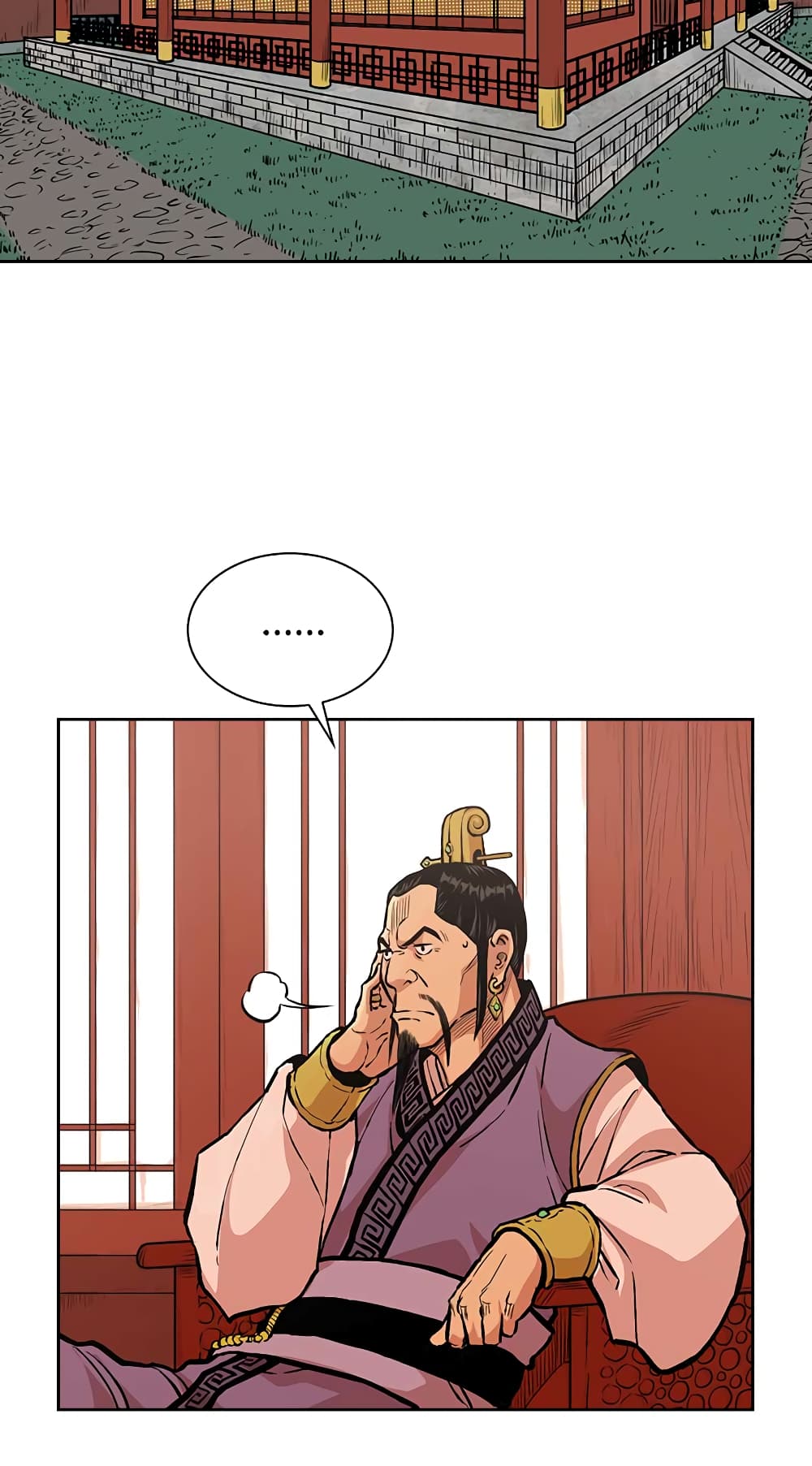 Record of the War God page 18