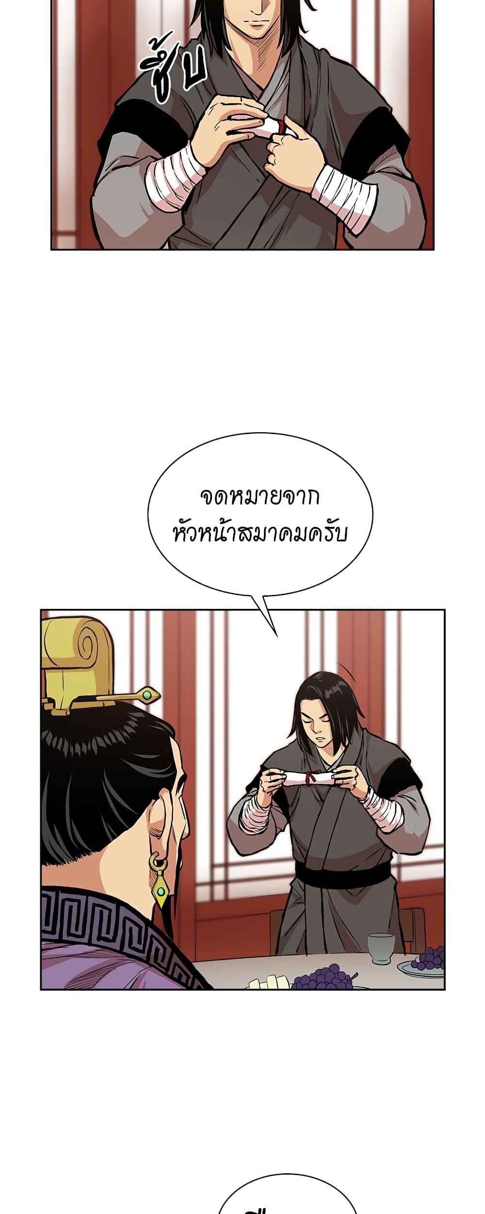 Record of the War God page 35