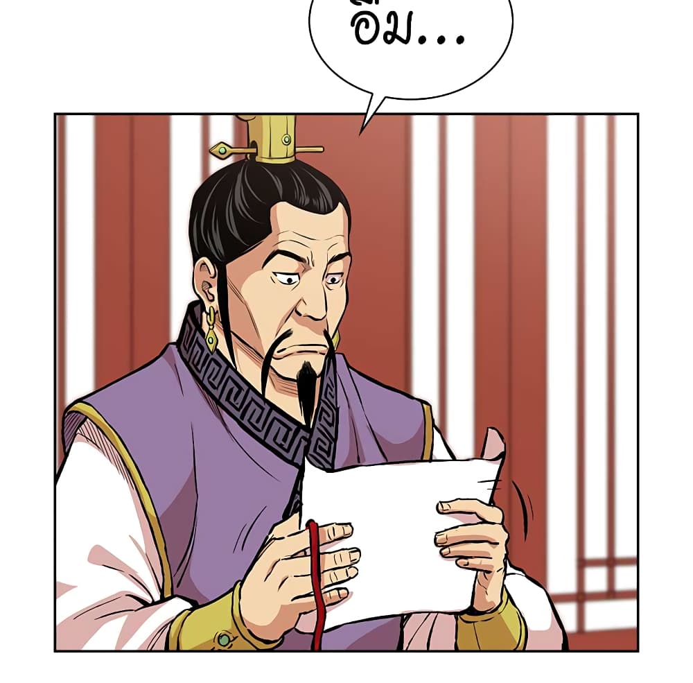Record of the War God page 36
