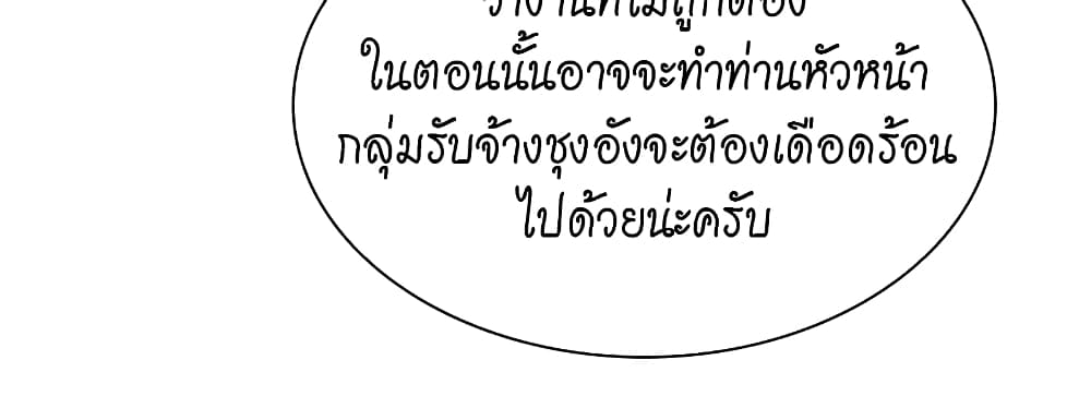Record of the War God page 39
