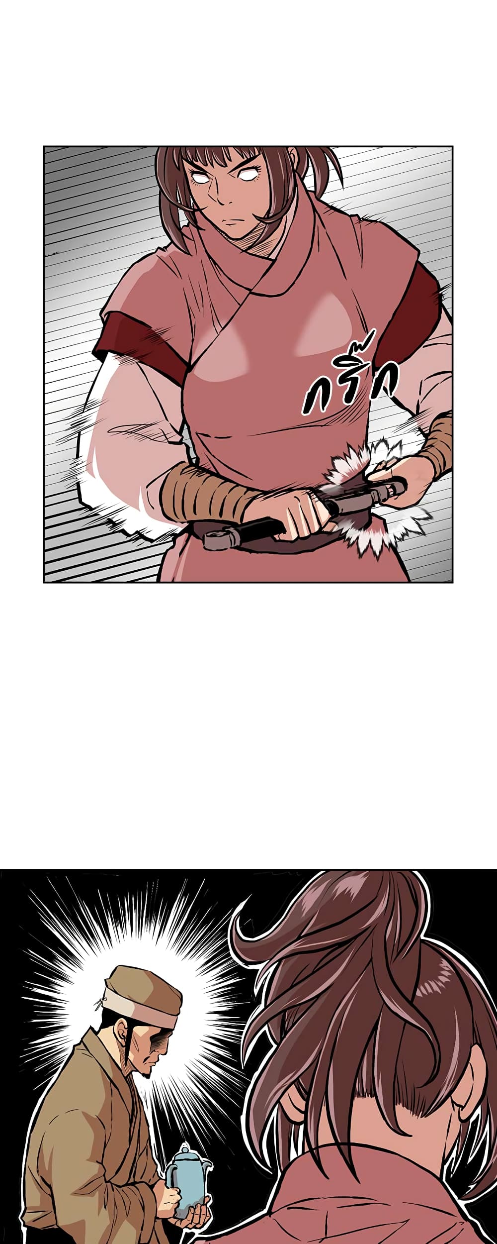 Record of the War God page 51