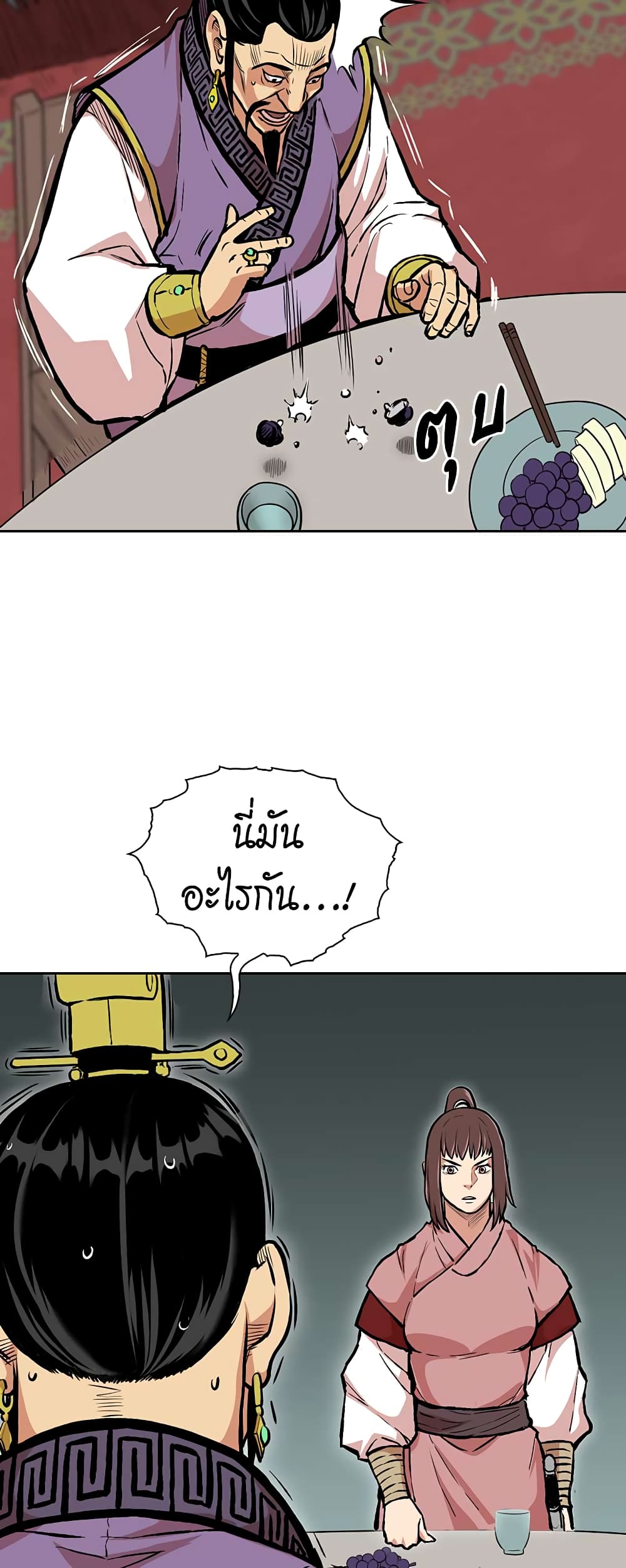 Record of the War God page 55