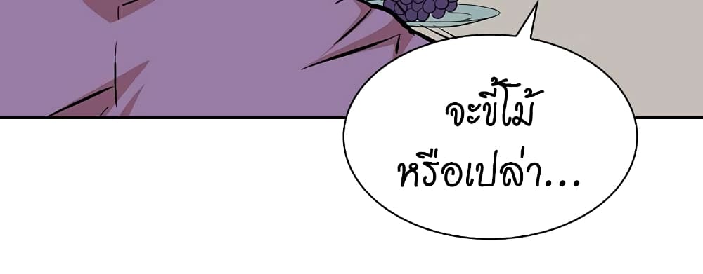 Record of the War God page 56